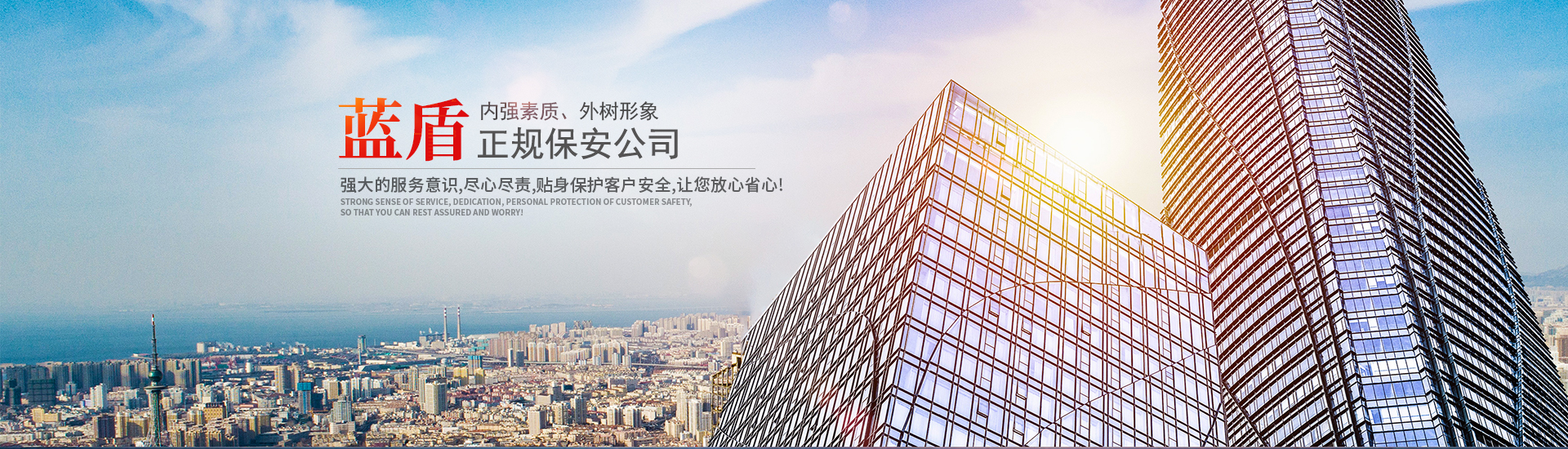 懷化藍盾保安服務有限公司_湖南保安服務|湖南區域秩序維護|湖南物業管理服務